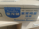 金龙鱼 面条挂面 鸡蛋面 家常鸡蛋挂面 500g*20 整箱装 实拍图