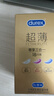 杜蕾斯（durex） 避孕套 安全套 超薄尊享三合一18只男女用套套成人计生情趣用品 实拍图