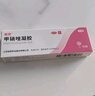 丽芙甲硝唑凝胶20g+15%凝胶壬二酸15g甲硝锉凝胶祛痘印修复淡化痘印痘坑修复药膏 实拍图