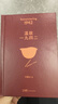 温故一九四二 茅盾文学奖获得者刘震云作品 一句顶一万句 一日三秋 一地鸡毛  文学小说 同名电影 实拍图