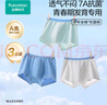全棉时代儿童7A网眼抗菌里裆弹力平角裤 靛青蓝+托帕蓝+浅银灰（灰腰带） 实拍图