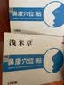 浅米草【若宁浅米草】官方旗舰正品保障初明浅米草鼻康穴位贴鼻A 6盒巩固装【买4送2】 实拍图