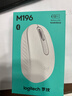 罗技（Logitech）M196 无线蓝牙鼠标 办公鼠标 笔记本商务办公家用 小巧便携 对称手型 珍珠白 实拍图