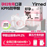 医麦德 KP95孕妇防甲醛专用口罩办公室防二手烟油烟汽车尾气雾霾高颜值 实拍图
