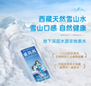 卓玛泉 西藏天然雪山饮用水330ml*24瓶整箱低钠淡矿弱碱性小瓶装水 实拍图