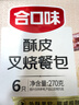 合口味酥皮叉烧菠萝包 270g 6只装 儿童早餐 咸香叉烧 点心包子下午茶 实拍图