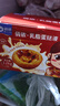 俏侬 乳脂蛋挞液1.2kg 3袋/盒 动物淡奶油+牛奶≥70% 儿童蛋挞烘焙 实拍图