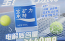 宝矿力水特 电解质水功能性健身运动饮料补充能量900ml*12瓶 整箱装  实拍图