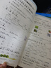 2025秋季53天天练小学语文一年级上册RJ人教版五三天天练5 3天天练5.3天天练5·3天天练学霸培优学霸提优 晒单实拍图