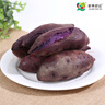京鲜生&家美舒达 山东 紫薯 紫山芋 5斤 新鲜蔬菜 实拍图
