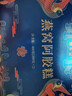 固本堂燕窝阿胶糕礼盒400g送礼父母家长营养品送长辈生日礼物送妈妈 实拍图