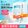 海氏海诺大头医用无菌棉签20cm*200支消毒棉签棒大伤口妇科阴道清洁加长 实拍图