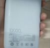 小米（MI）【3C认证】自带线充电宝10000 67W 浅蓝色 65W自充 可上飞机/火车 可充手机平板笔记本耳机 实拍图