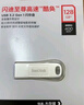 闪迪（SanDisk）128GB USB3.2 U盘 CZ74 读速高达400MB/s 金属高速u盘 安全加密 学习办公投标大容量优盘 实拍图