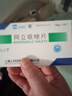 [奥派] 阿立哌唑片5mg*14片/盒 实拍图