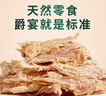 Meatyway爵宴宠物狗狗零食训犬大礼包鸭肉红薯卷&鸡肉紫薯卷 800g 实拍图