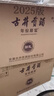 古井贡酒 年份原浆献礼 浓香型白酒 50度 500ml*6瓶 整箱装 实拍图