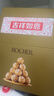 费列罗 榛果巧克力 3粒*16条 600g 零食 伴手礼 喜糖 万圣节糖果 实拍图