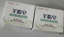 红卫羊脂皂120g*5块香皂沐浴洗脸洗澡二合一肥皂控油去黑头洁面皂 实拍图