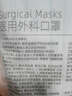 维德（WELLDAY）一次性医用外科口罩透气防沙尘保暖防鼻炎过敏灭菌级蓝色100只 实拍图
