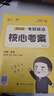 【徐涛官方店】2027徐涛考研政治核心考案优题库徐涛背诵手册笔记徐涛模拟卷集3套卷时政小黄书20题可搭肖1000题肖四肖八腿姐背诵手册 【核心3件套】27徐涛核心考案+优题库+背诵笔记 实拍图