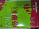 2026高中必刷题 高一上 语文 必修 上册 人教版 教材同步练习册 理想树图书 实拍图