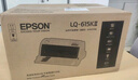 爱普生（EPSON）LQ-615KII 630KII 635KII 730KII 735KII票据针式打印机 增值税务平推式三联单专用发票财务开票机 LQ-635KII【3年联保 复写1+6联】 实拍图