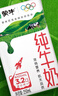 蒙牛全脂纯牛奶250ml*16盒 牛奶送礼盒装 电商定制 部分地区7月 实拍图