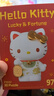 3D-JP三丽鸥Hello Kitty潮玩手办立体拼图家居装饰生日礼物女 招财进宝 实拍图