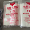 京惠思创自封袋11号加厚分装食品PE密封袋透明密实袋防水封口袋保鲜包装袋 实拍图