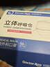 袋鼠医生一次性医用外科口罩50只灭菌级防尘晒防过敏白色双鼻梁条独立包装 实拍图