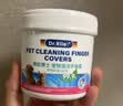 Dr.Riley猫咪耳朵清洁指套湿巾宠物狗狗清洁液去除耳螨洗耳液洁耳用品50片 实拍图
