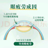 曼秀雷敦 新乐敦眼药水复方门冬维甘滴眼液13ml眼药水消炎止痒杀菌干涩视疲劳眼角痒红血丝疲劳视力模糊看不清熬夜玩手机用眼过度 热门商品 实拍图