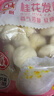 融厨桂花发糕700g（20个 方糕馒头 儿童早餐半成品 包子面点速食） 实拍图