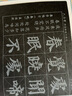 六品堂 颜真卿练毛笔字帖水写布套装初学者成人书法楷书入门临摹文房第五宝多宝塔碑集字 实拍图