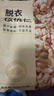 京东京造去皮核桃仁500g 去衣核桃仁新疆薄皮核桃每日坚果0添加炒货零食 实拍图