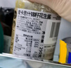 皮卡思花生酱pics健身生酮无盐幼滑便携条18g*3条装 实拍图
