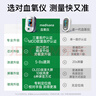 medisana德国血氧仪指夹式医用手指氧饱和度检测仪心率家用氧饱夹C22 实拍图