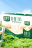 唯甄豆奶250ml*24盒*3箱2.5g植物蛋白饮料儿童营养学生早餐奶批发 实拍图