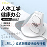 多彩（Delux）M618人体工学垂直鼠标立式静音办公有线电脑 便携可拆卸掌托 适用于惠普华硕联想笔记本 实拍图