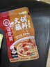海底捞火锅蘸料 香辣味火锅蘸料120g 凉拌菜拌面 烧烤家用调味料芝麻酱 实拍图