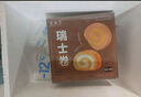 史迪芬 拿铁原味瑞士卷双拼 750g 12块 蛋糕甜品休闲零食西点 实拍图