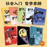 穿内裤的狼 全新套装8册（7册图画书+1册益智游戏书）培养孩子独立思考 形成自己的价值判断与处世哲学 图画书 奇想国童书 实拍图