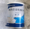 【原研进口】安素 肠内营养粉剂(TP) 400g/盒 实拍图