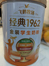 飞鹤1962金装学生牛奶粉800g高锌高蛋白维生素青少年营养粉儿童开学季 实拍图