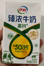 伊利臻浓牛奶高钙 250ml*16盒 +50%钙 咖啡搭档 礼盒装 实拍图