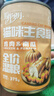 陪伴岁月猫罐头375g猫罐头猫咪湿粮营养宠物零食大容量 随机口味单罐375g 实拍图