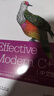 Effective Modern C++(中文版) 晒单实拍图