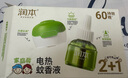 润本（RUNBEN）电热蚊香液驱蚊水60晚45ml×2瓶+1器驱蚊液 实拍图