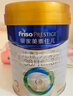 美素佳儿（Friso）皇家幼儿配方奶粉 3段（1-3岁幼儿适用）800g 乳铁蛋白 (新国标) 实拍图